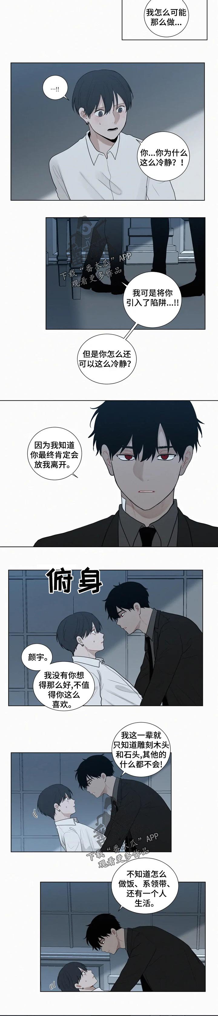 第107章：不解