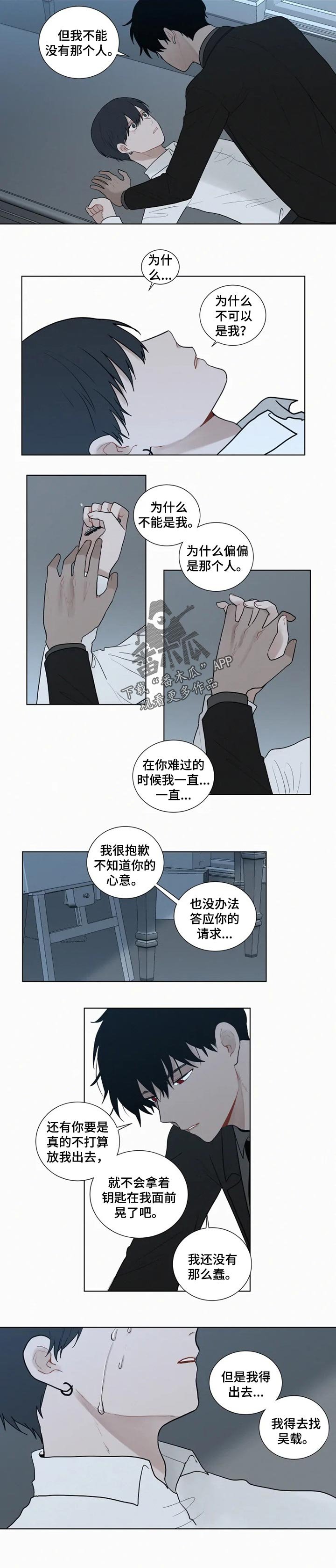 第107章：不解