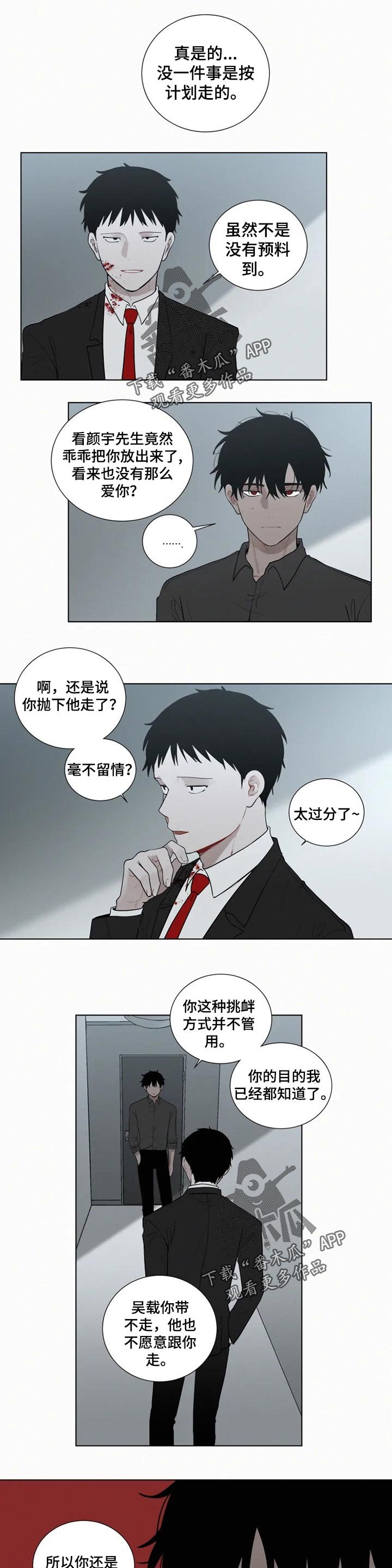 第108章：预料之外