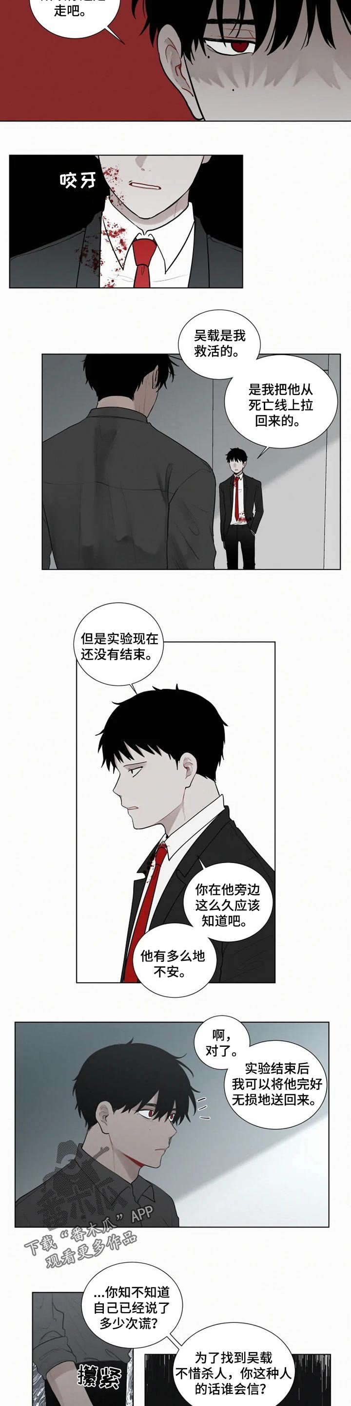 第108章：预料之外