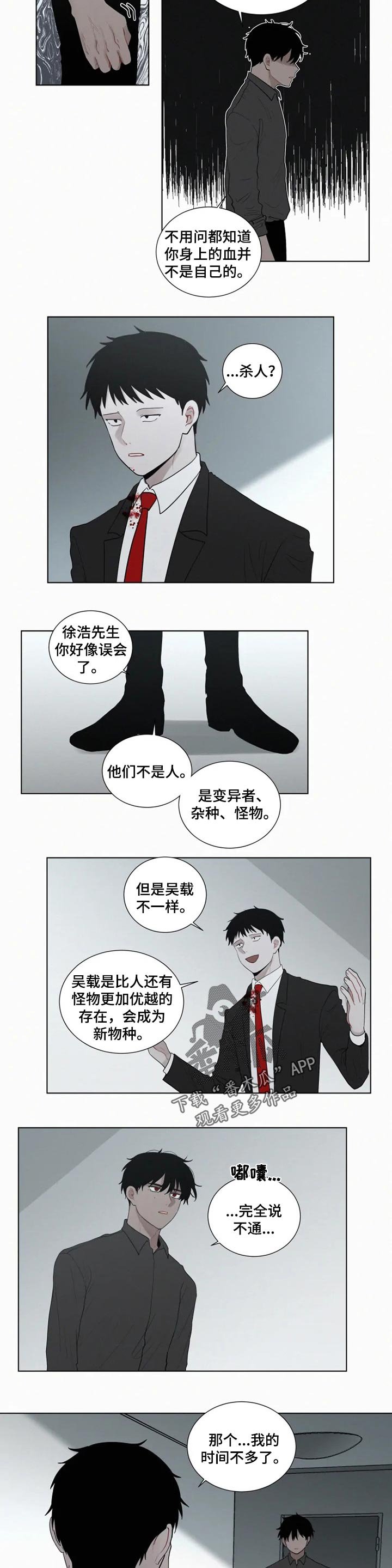 第108章：预料之外