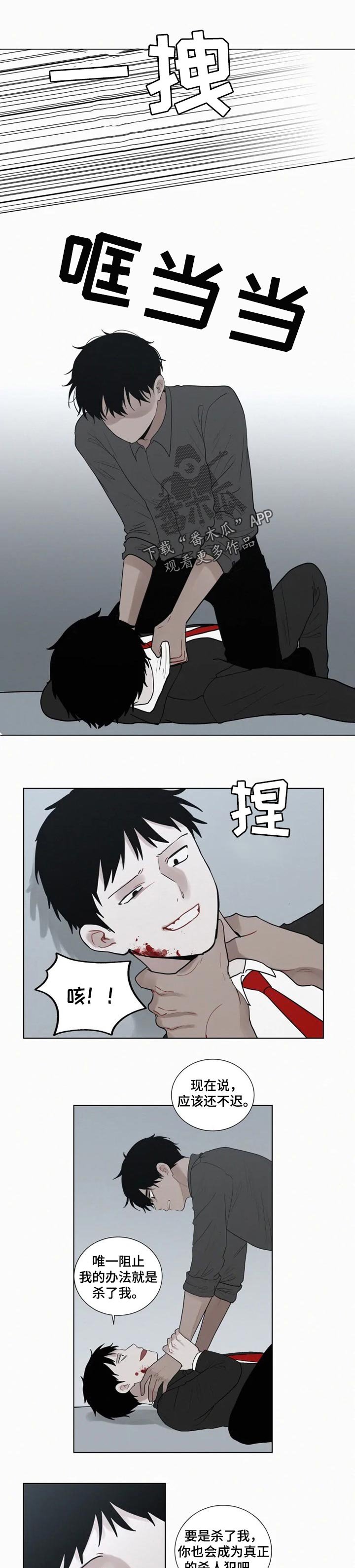 第109章：闭嘴