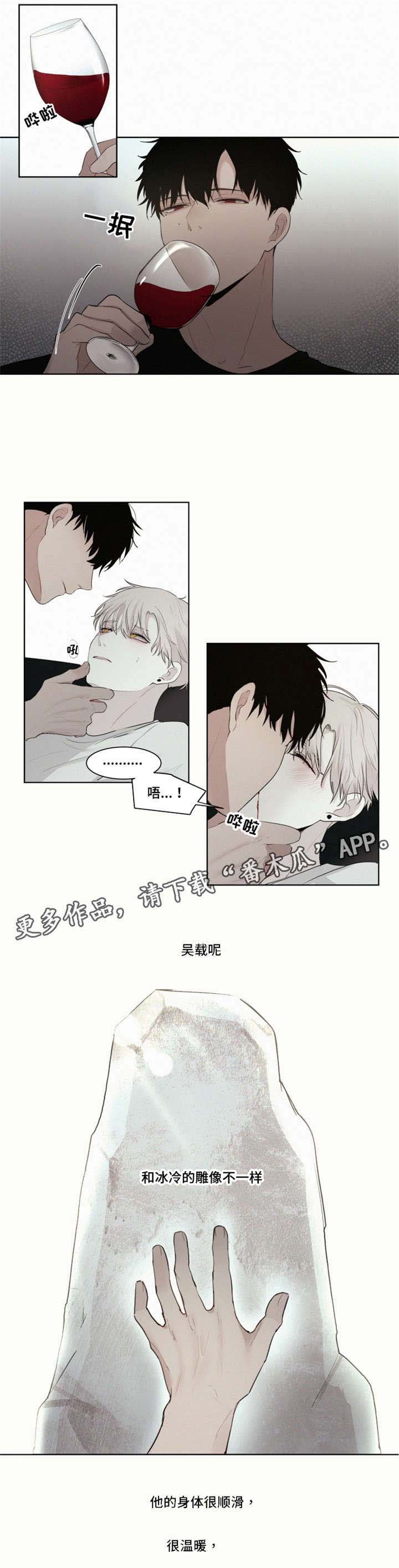第11章：他和雕塑