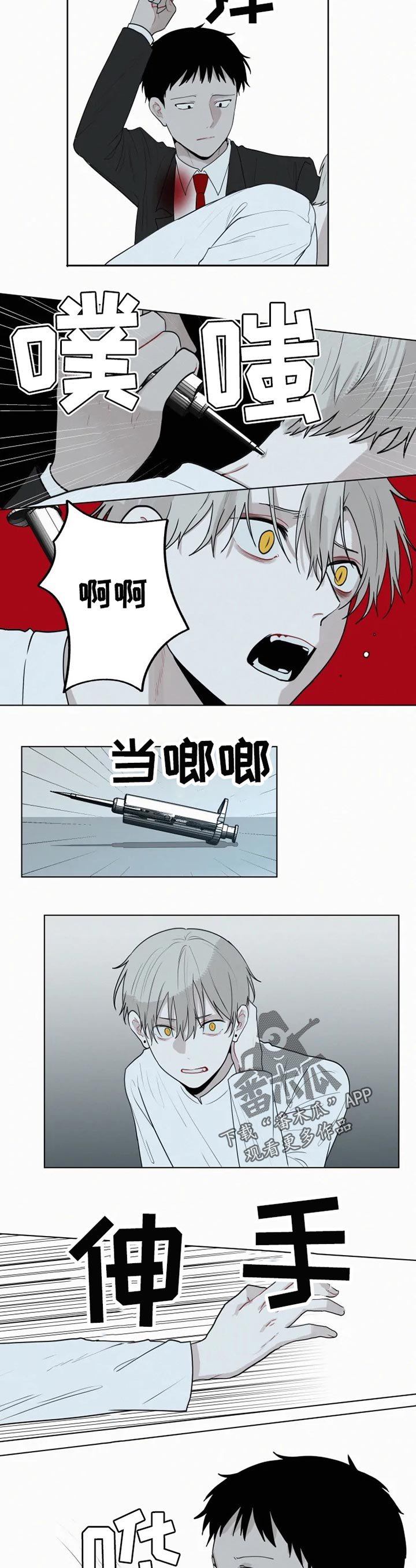 第110章：真奇怪