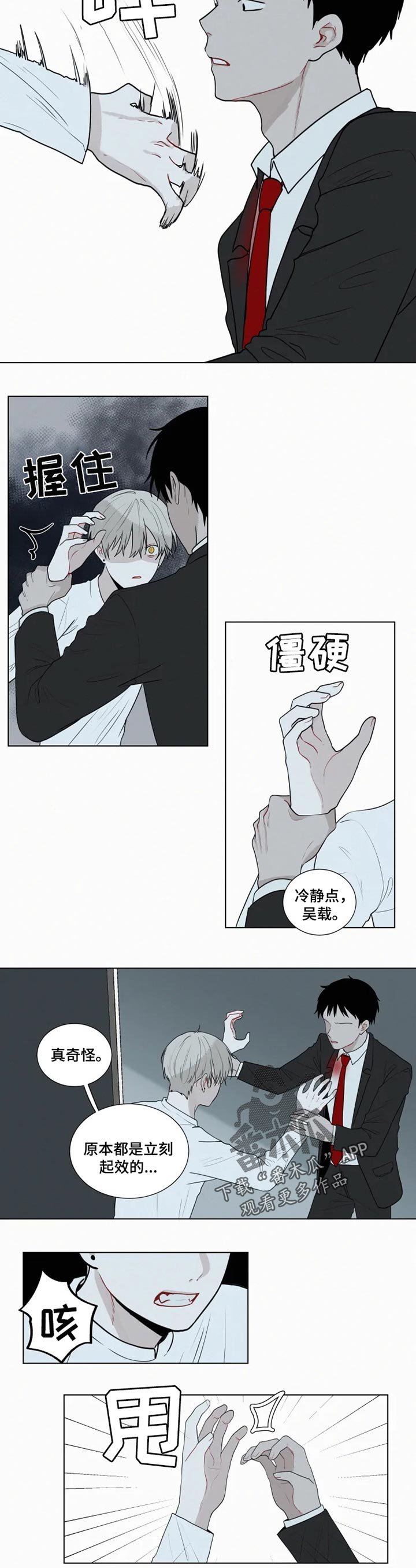 第110章：真奇怪