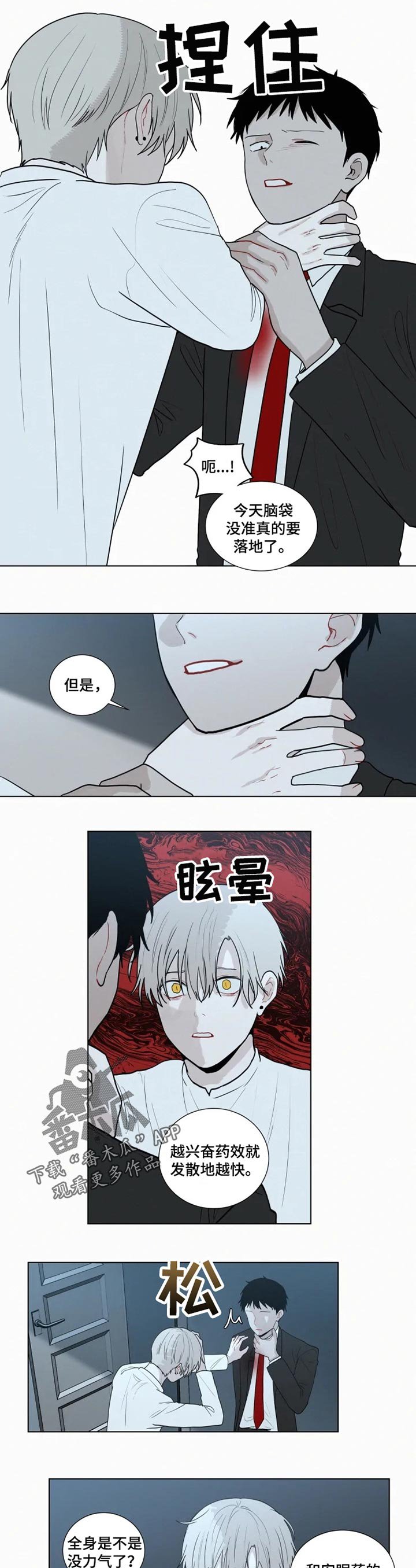 第110章：真奇怪