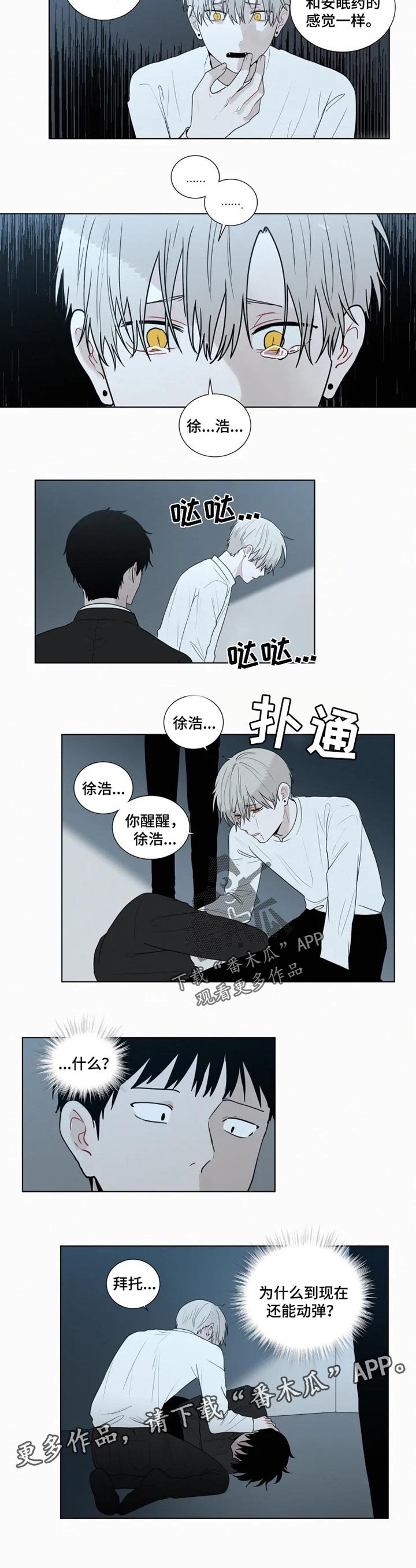 第110章：真奇怪