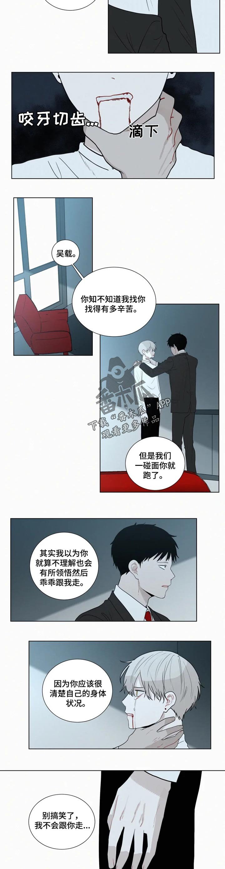 第111章：咬牙切齿
