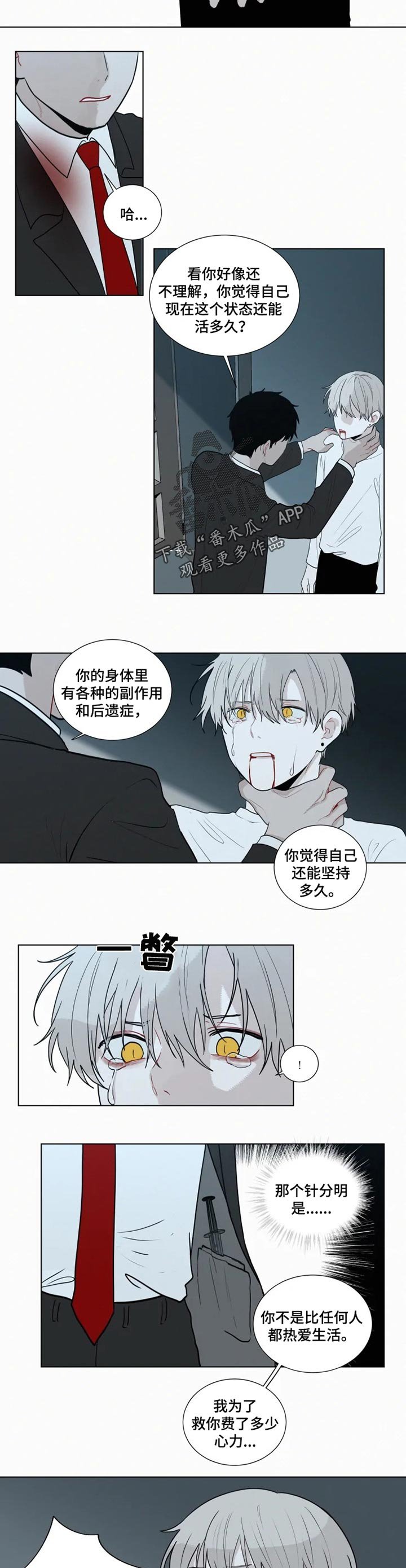 第111章：咬牙切齿