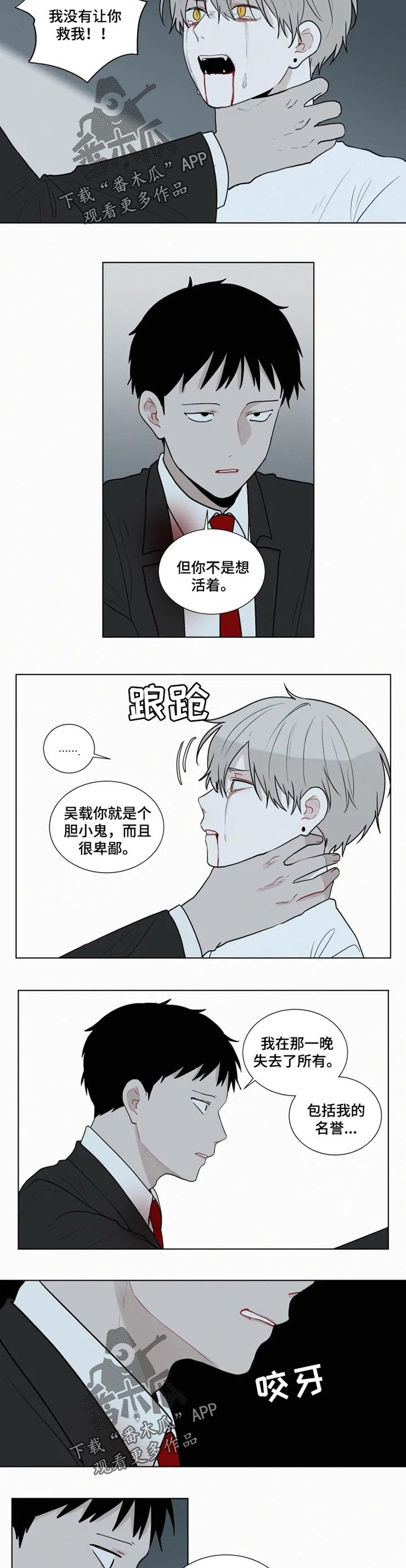 第111章：咬牙切齿