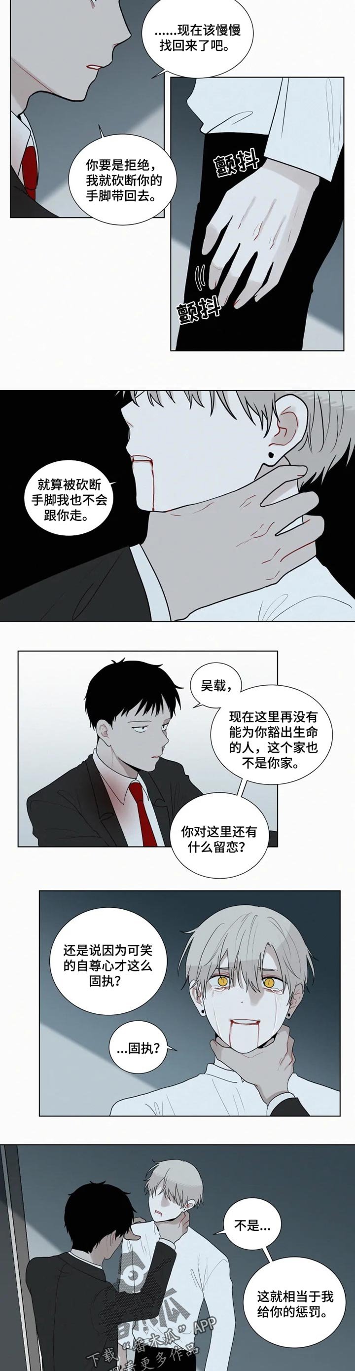 第111章：咬牙切齿