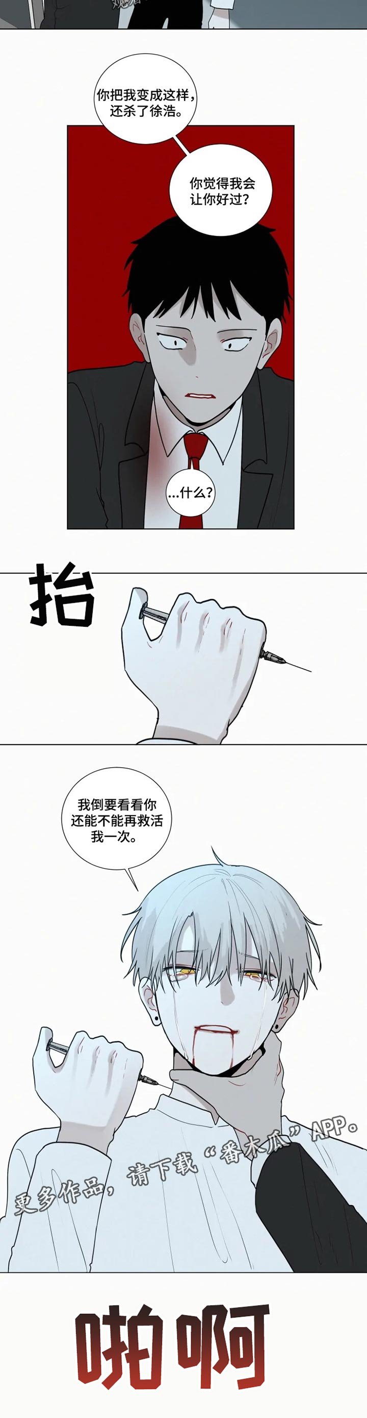第111章：咬牙切齿