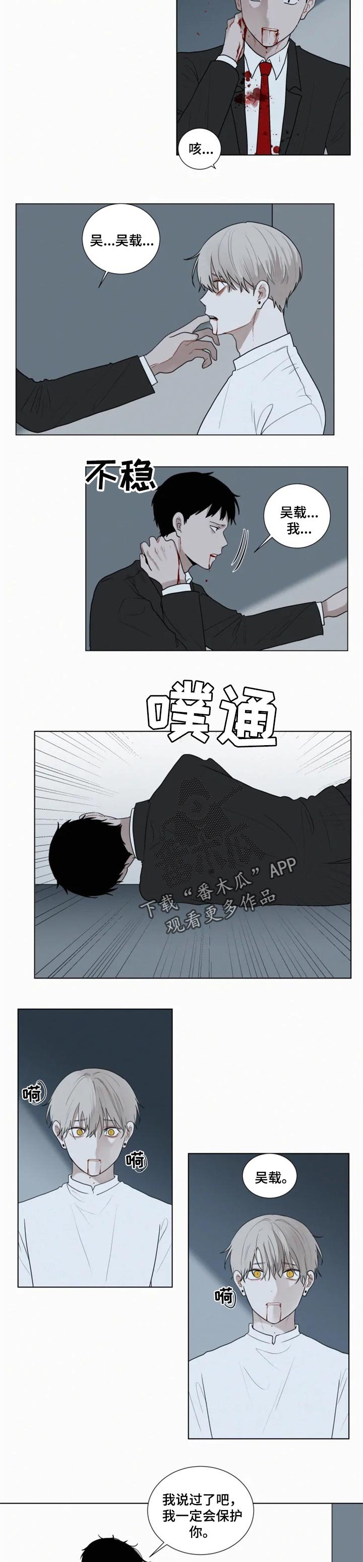第112章：瞄准要害