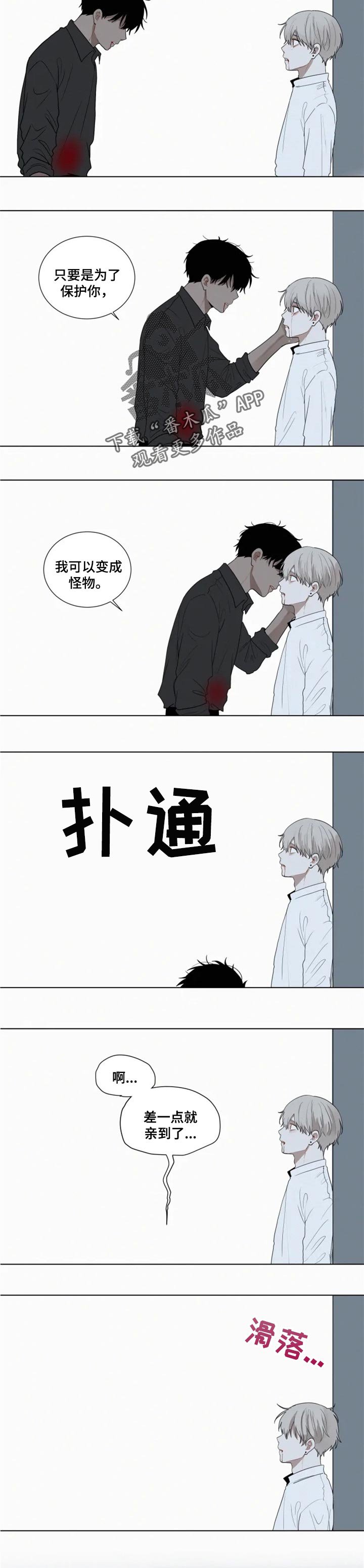 第112章：瞄准要害
