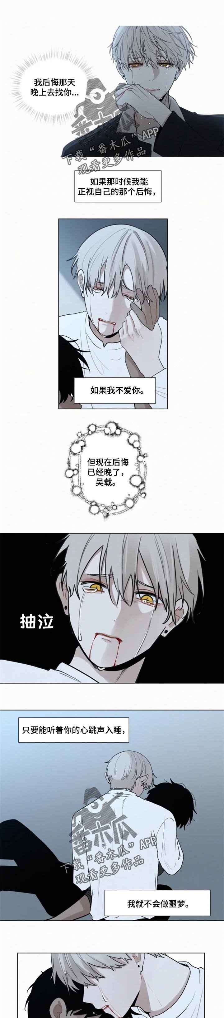 第113章：噩梦
