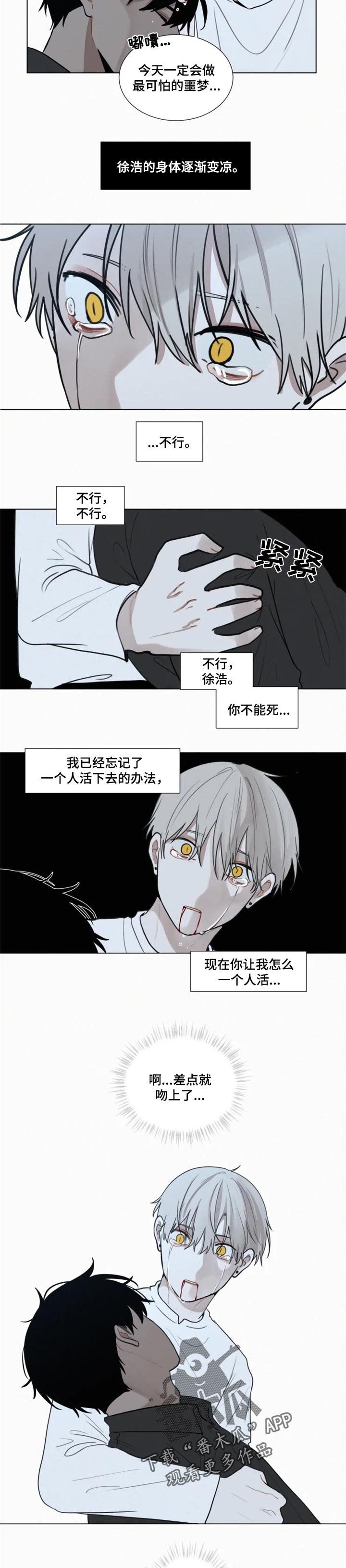 第113章：噩梦