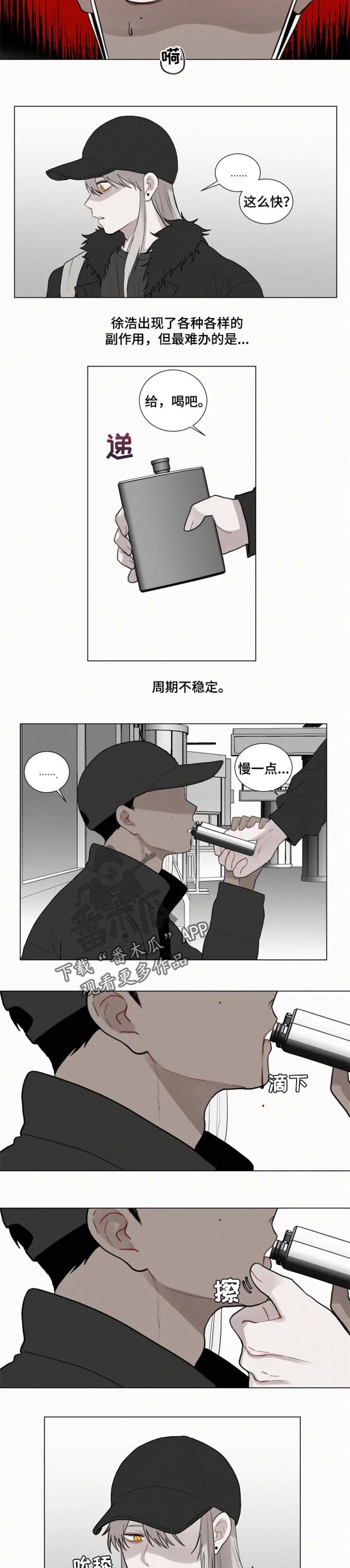 第114章：副作用