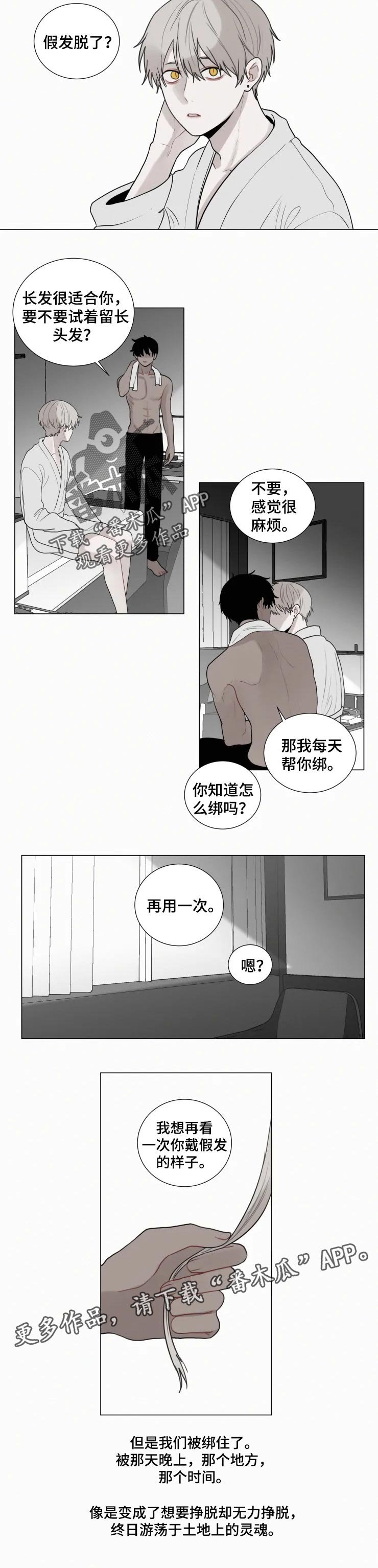 第115章：荒山野岭