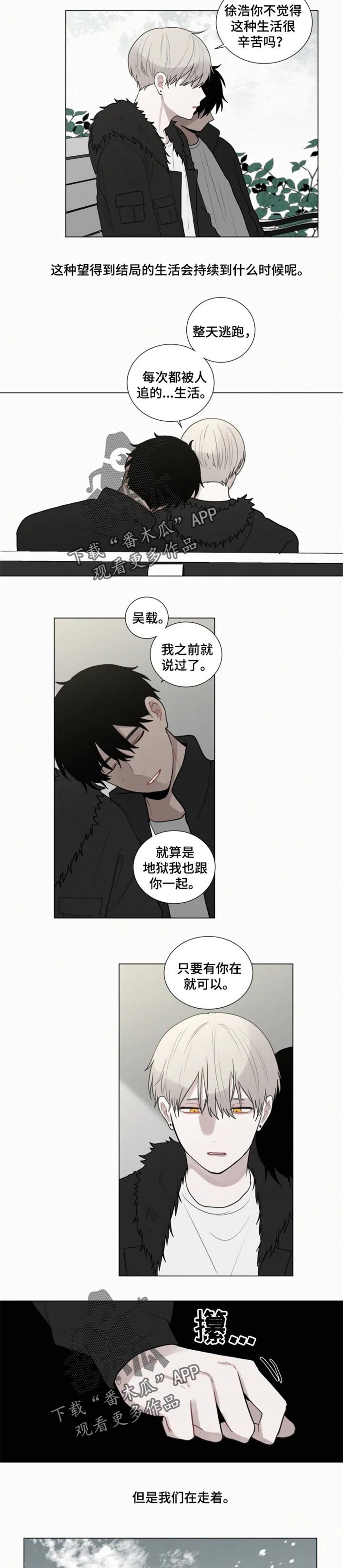 第116章：要去散步吗？【完结】