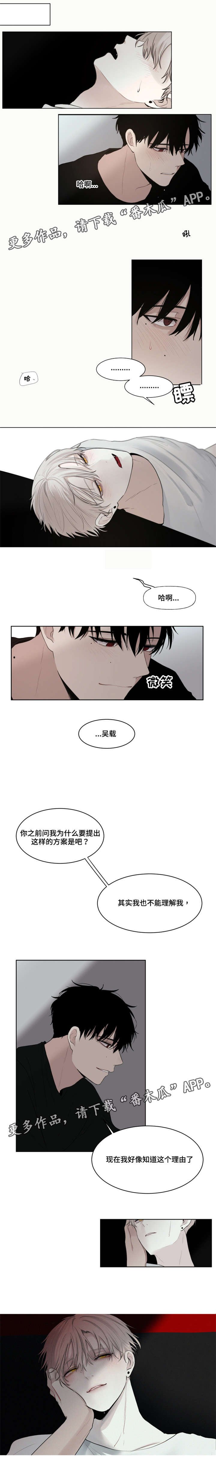 第12章：没用的家伙