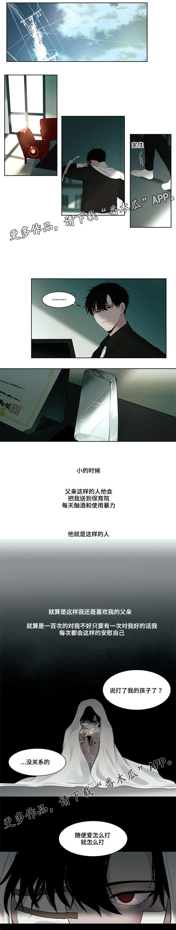 第12章：没用的家伙
