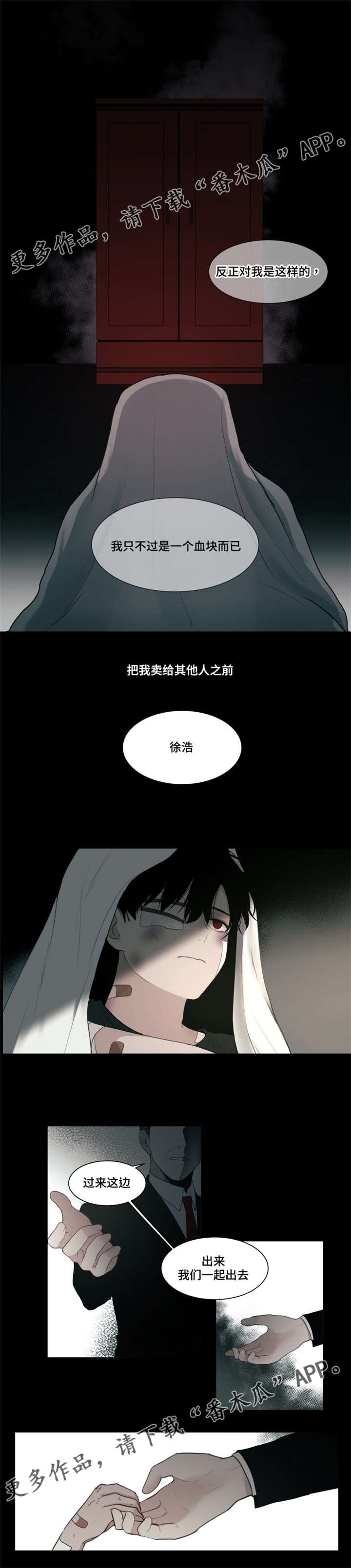第12章：没用的家伙