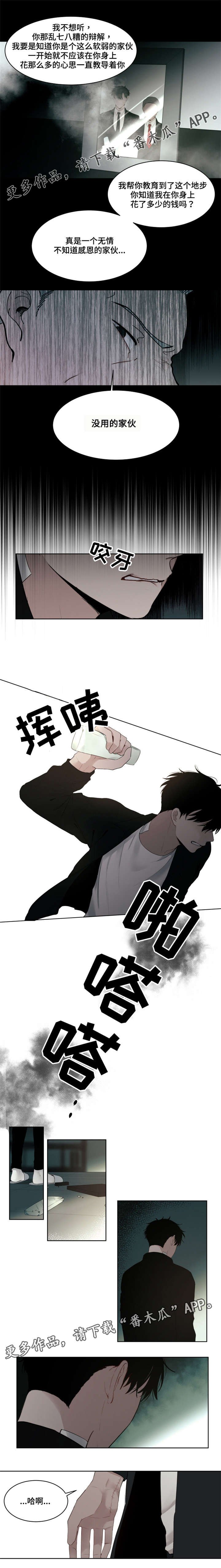 第13章：受伤