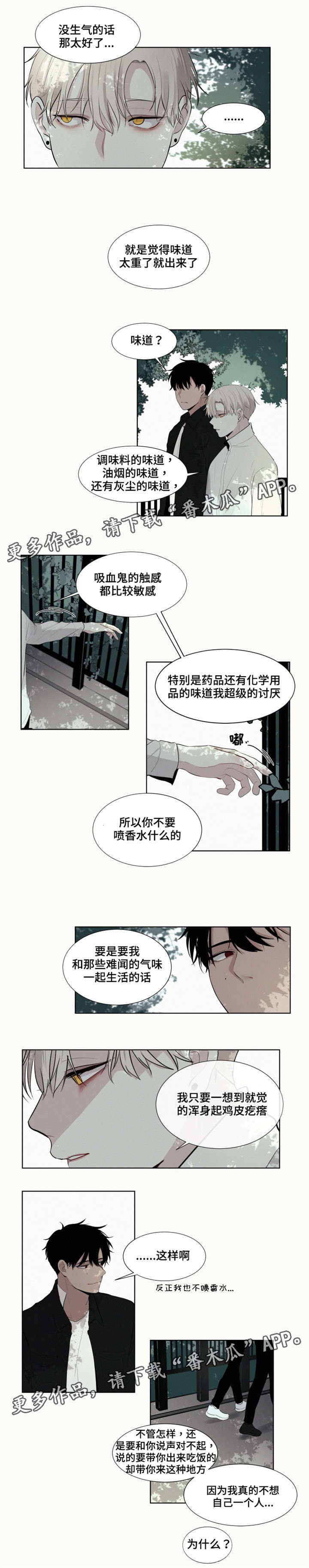 第13章：受伤