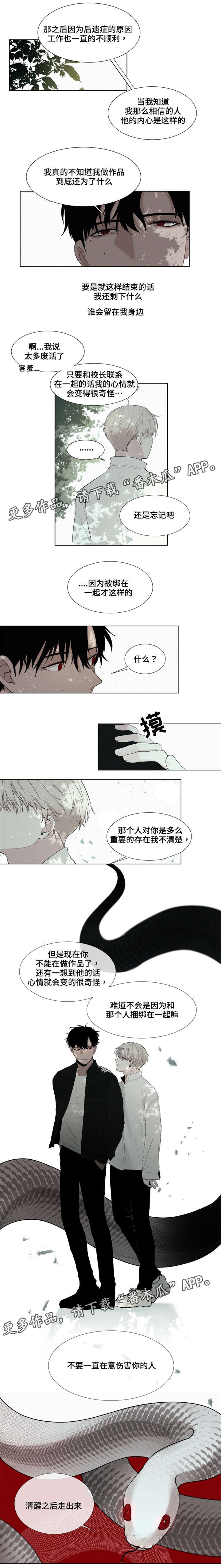 第14章：一起吧