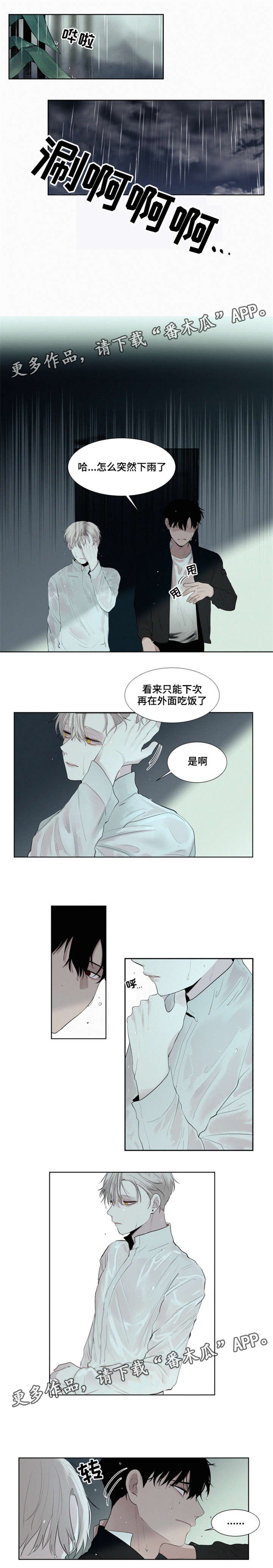 第14章：一起吧