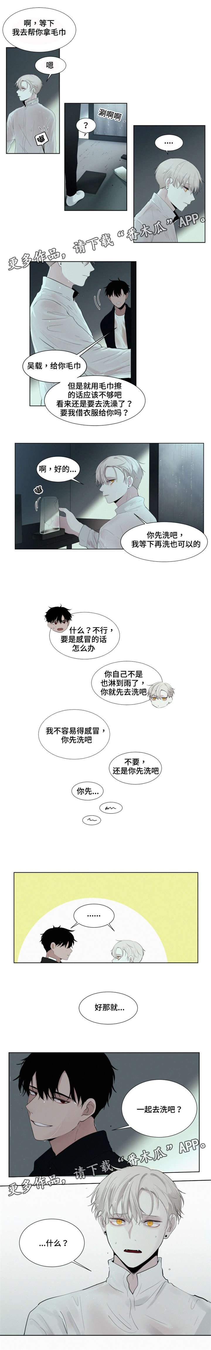 第14章：一起吧