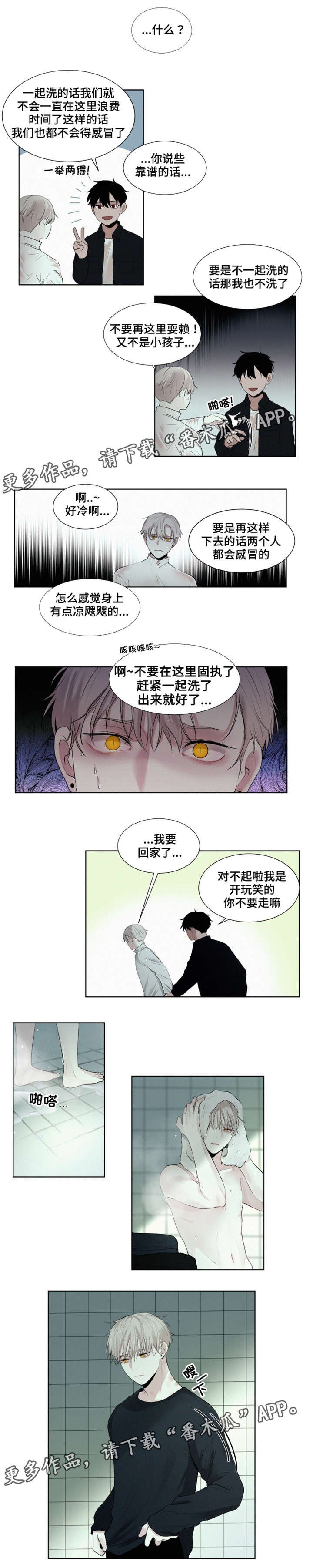第15章：别回家了