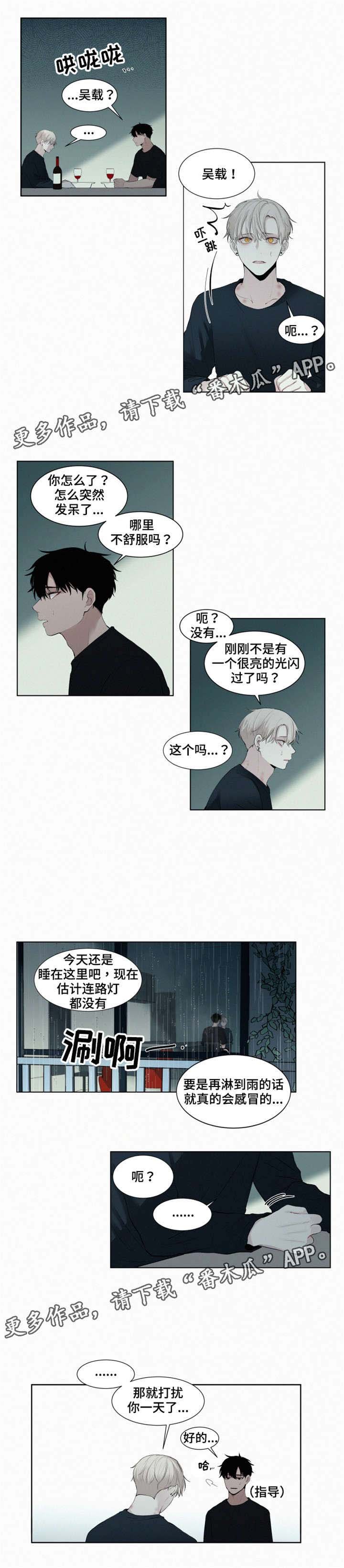 第16章：颤抖