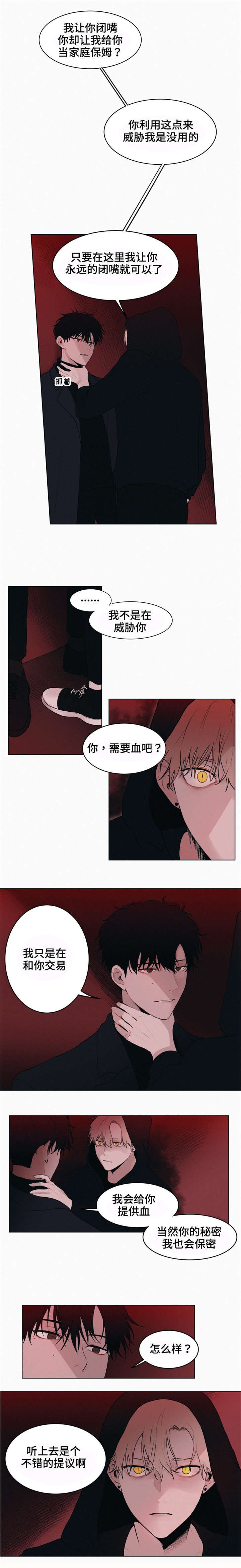 第2章：你会做饭吗