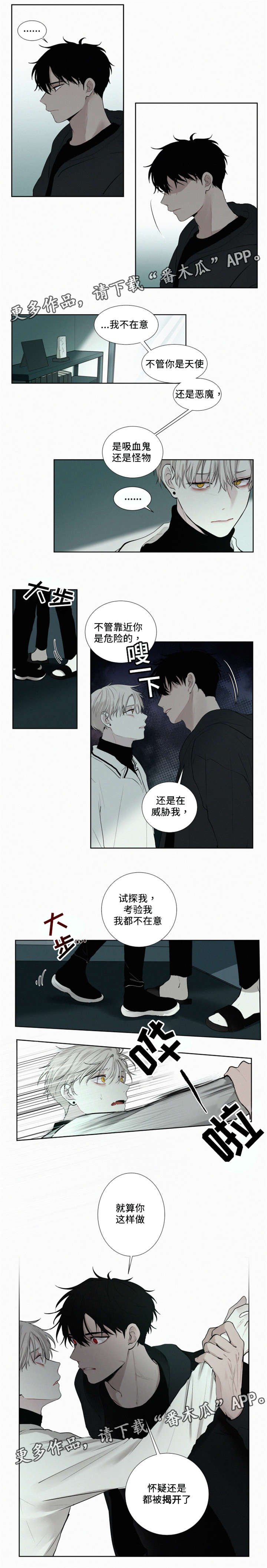 第20章：怀疑