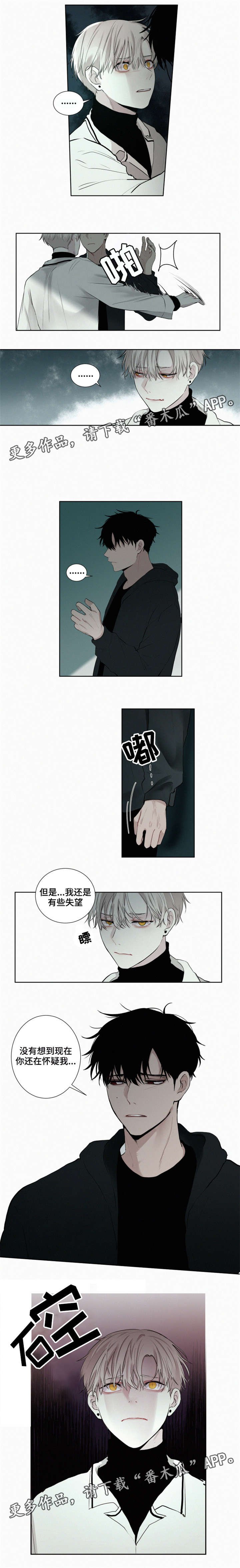 第20章：怀疑