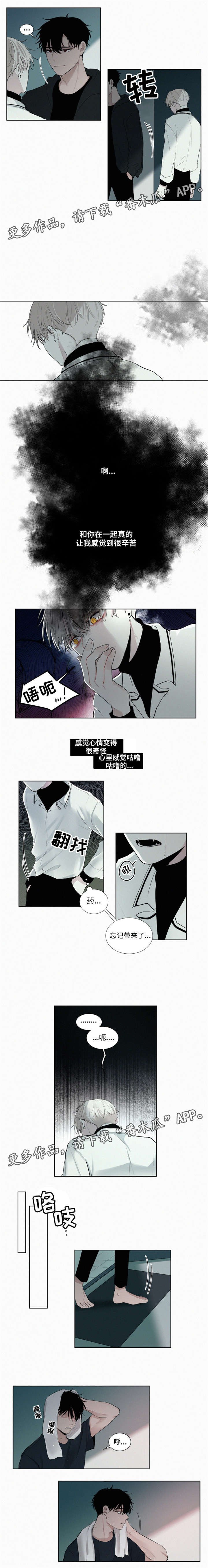 第20章：怀疑
