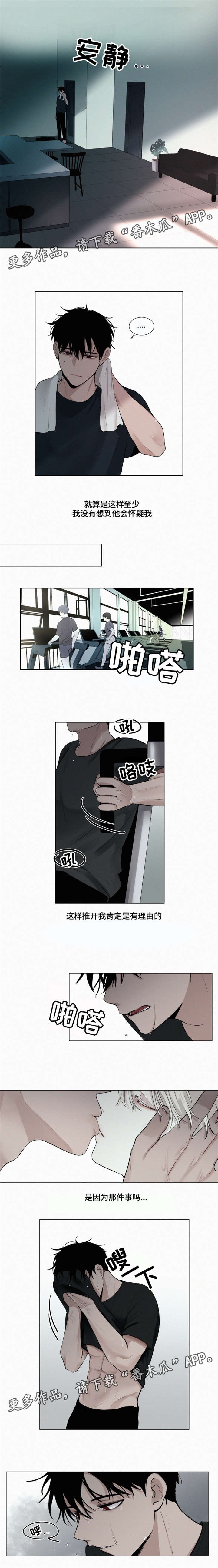 第21章：嘲讽