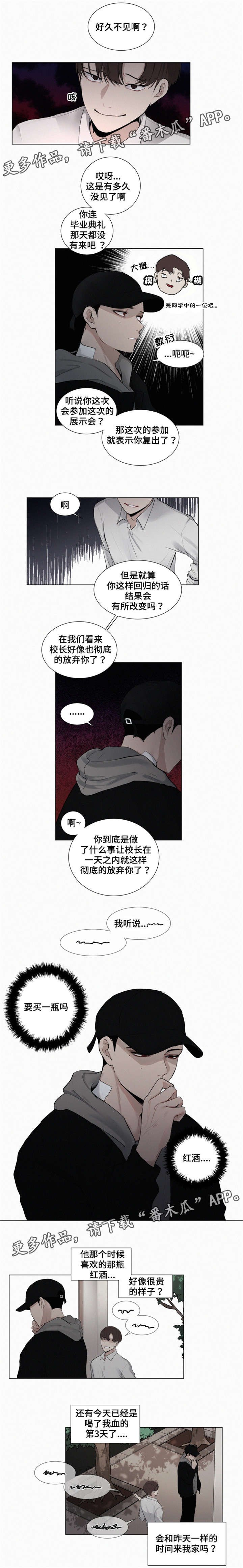 第21章：嘲讽
