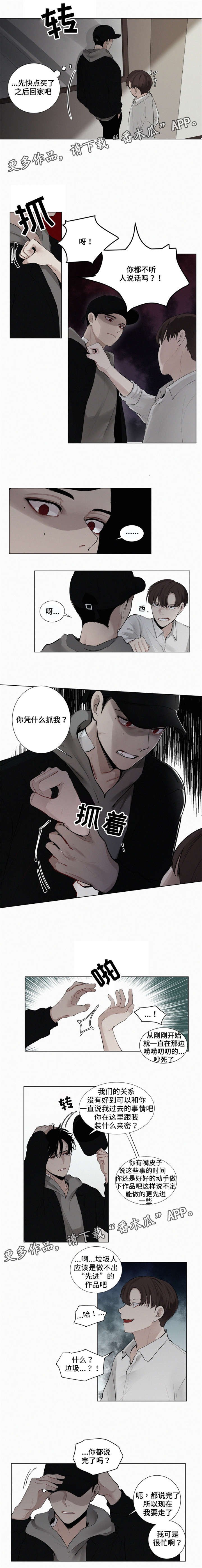 第21章：嘲讽