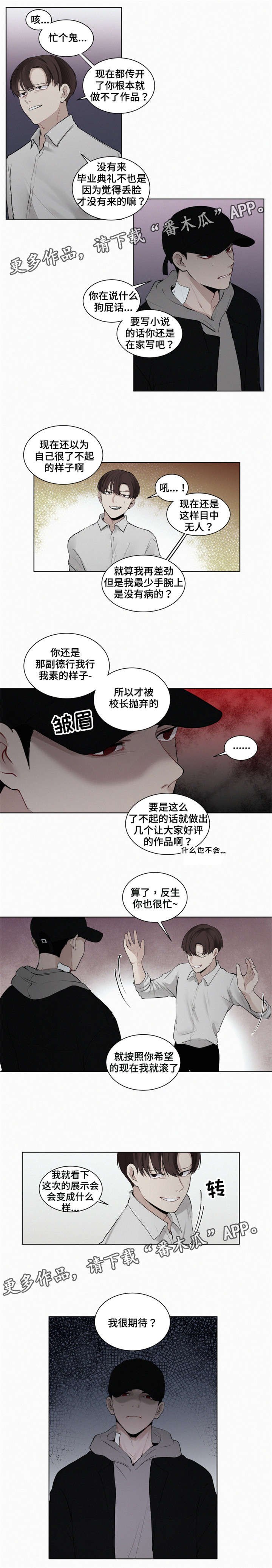 第21章：嘲讽