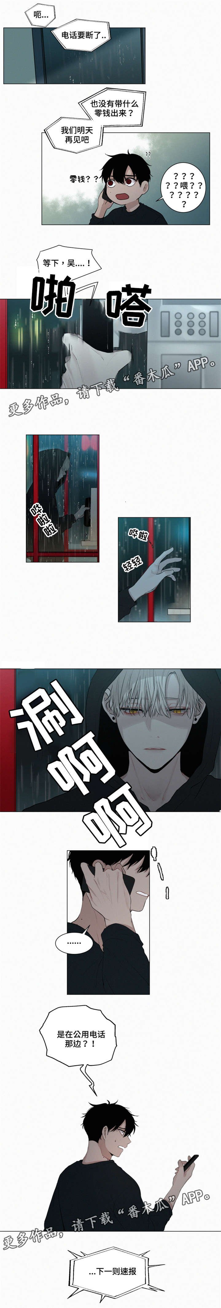 第22章：命案