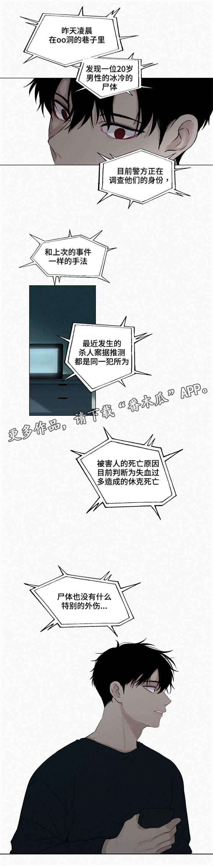 第22章：命案
