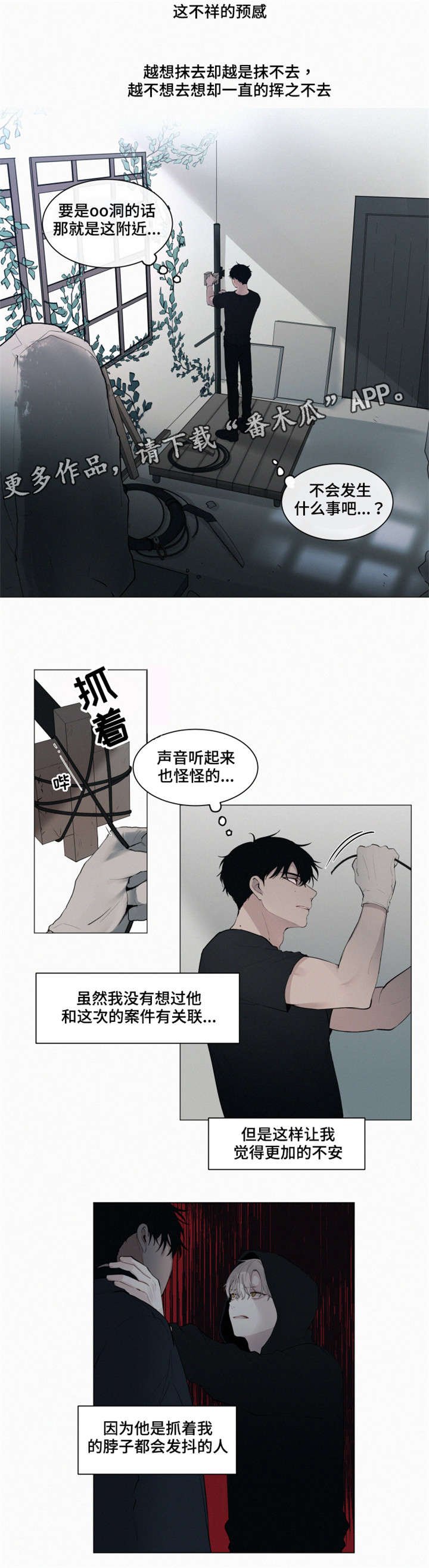 第23章：担忧