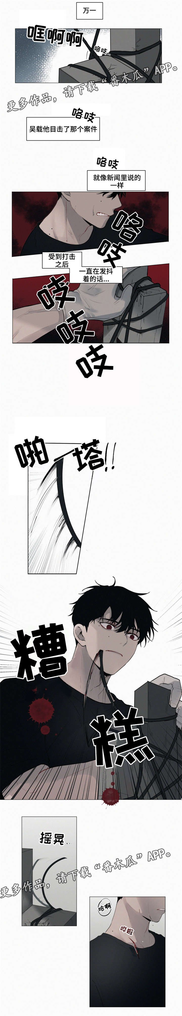 第23章：担忧