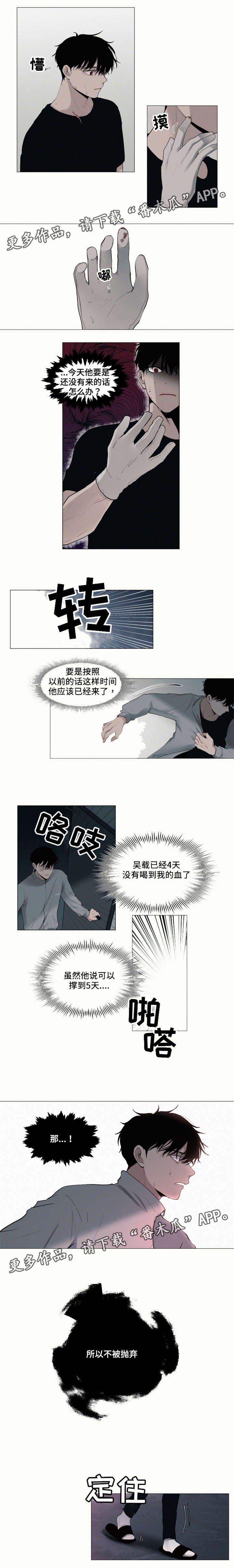 第23章：担忧