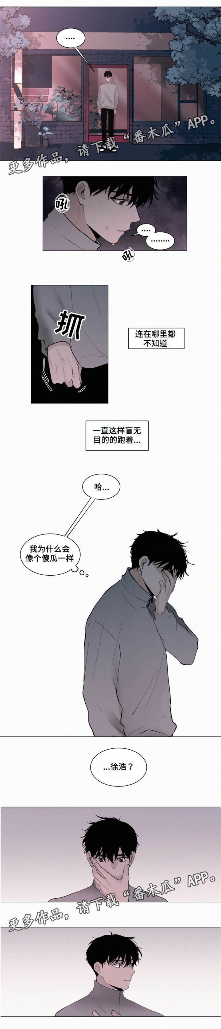 第23章：担忧