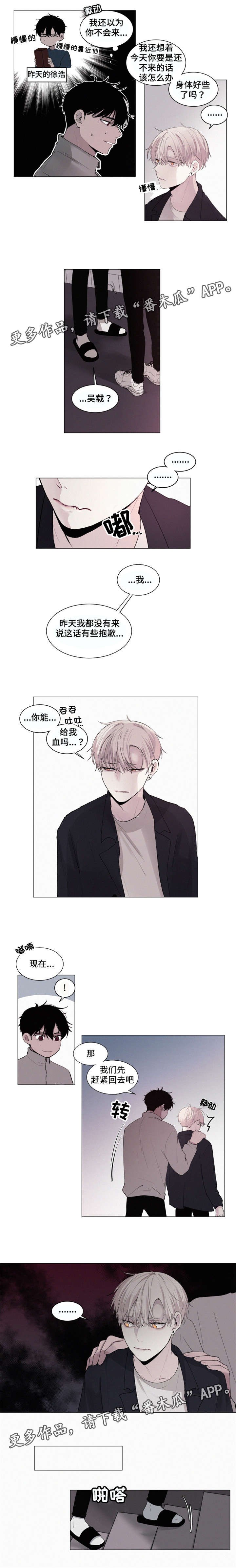 第24章：给我血