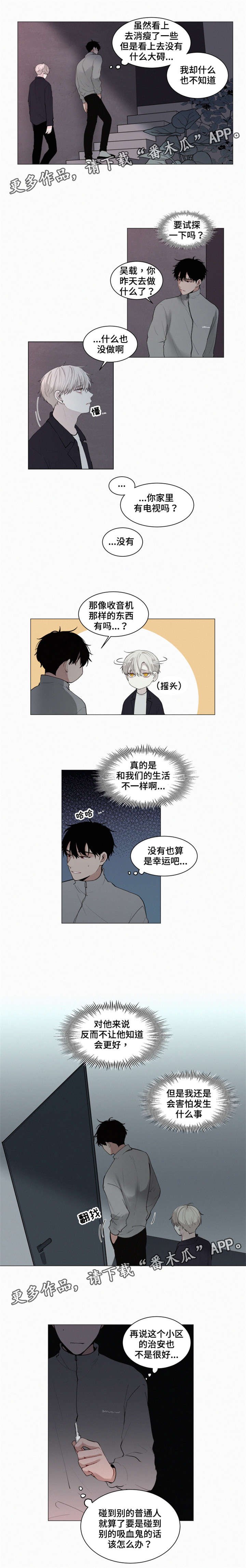 第24章：给我血