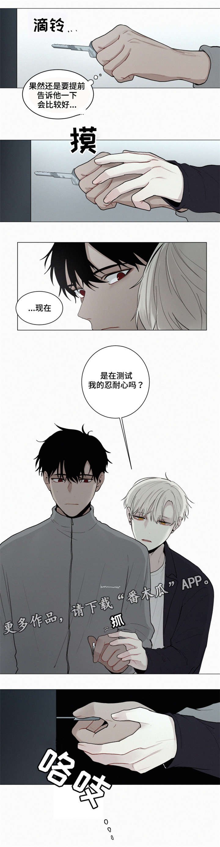 第24章：给我血